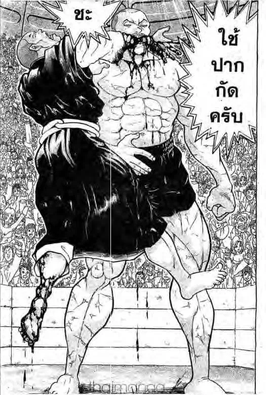 Grappler Baki - หน้า 17