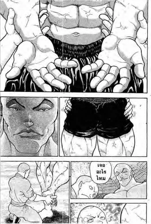 Grappler Baki - หน้า 5