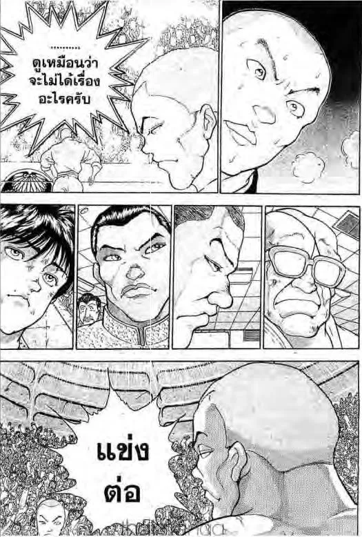 Grappler Baki - หน้า 7