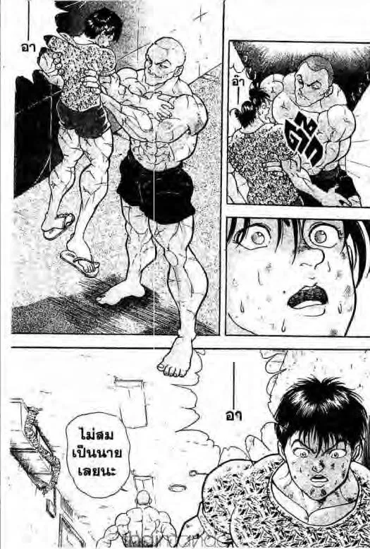 Grappler Baki - หน้า 19