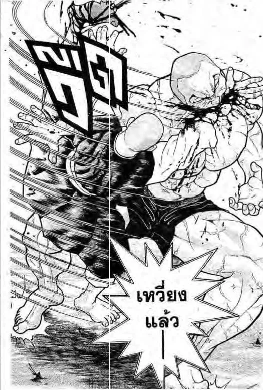 Grappler Baki - หน้า 5