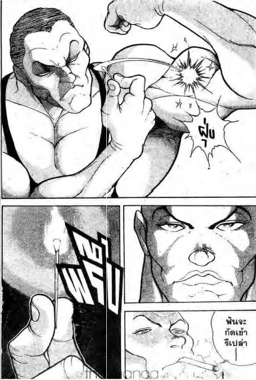 Grappler Baki - หน้า 10