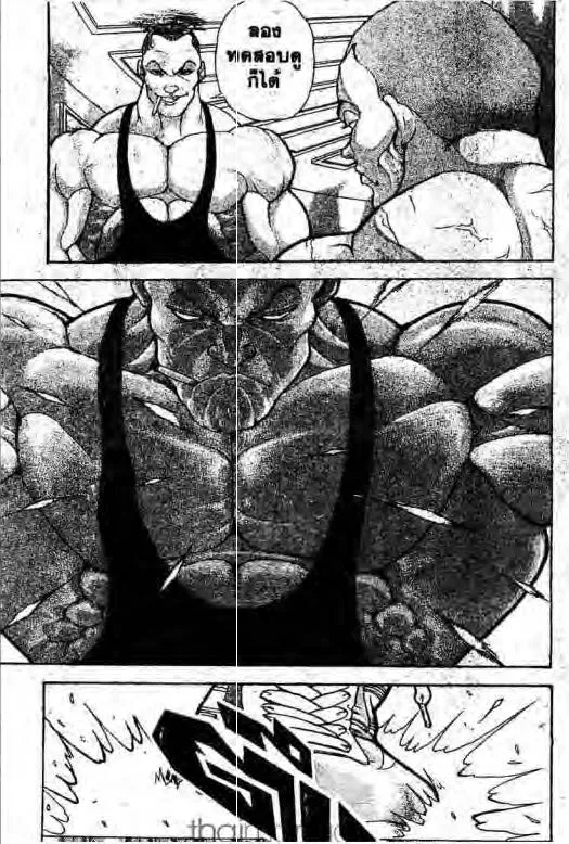 Grappler Baki - หน้า 11