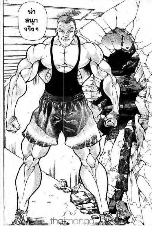 Grappler Baki - หน้า 14