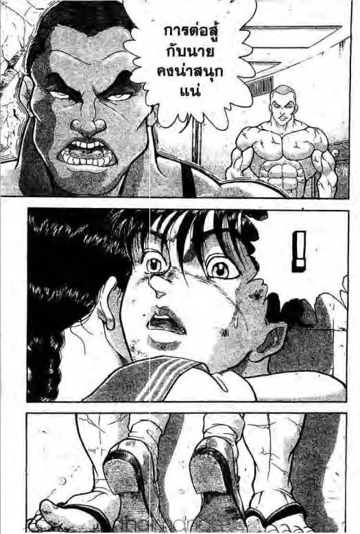 Grappler Baki - หน้า 15