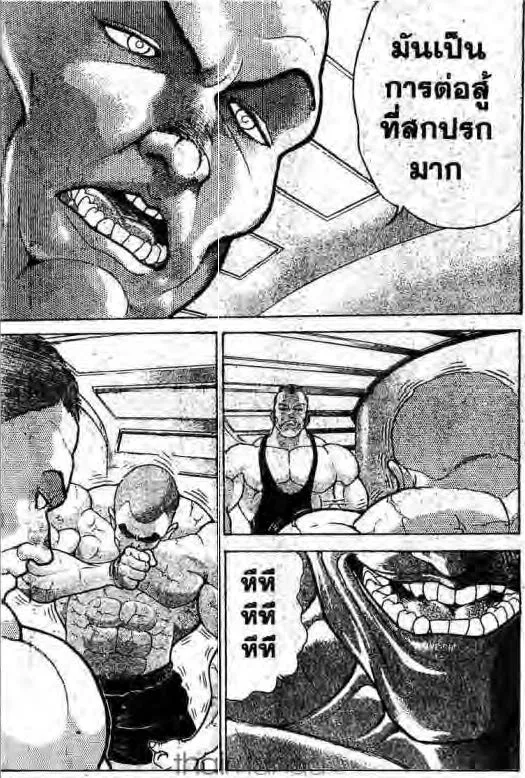 Grappler Baki - หน้า 3