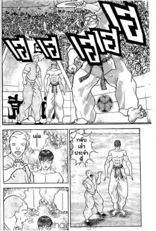 Grappler Baki - หน้า 16