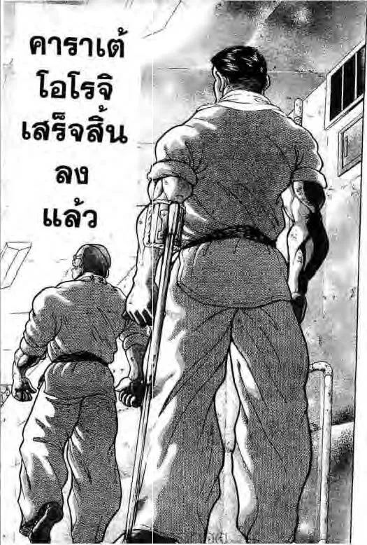 Grappler Baki - หน้า 9