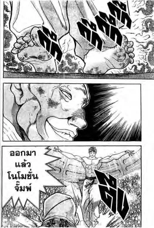 Grappler Baki - หน้า 10