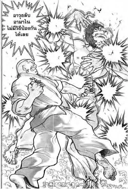 Grappler Baki - หน้า 18