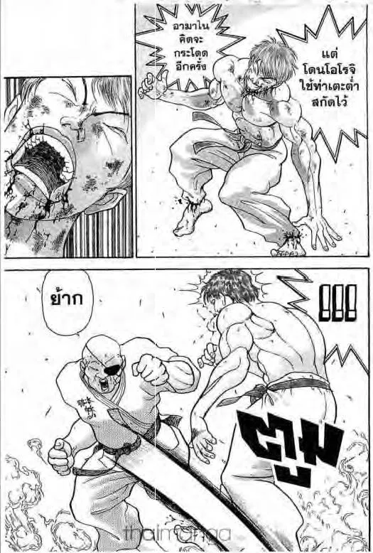 Grappler Baki - หน้า 11