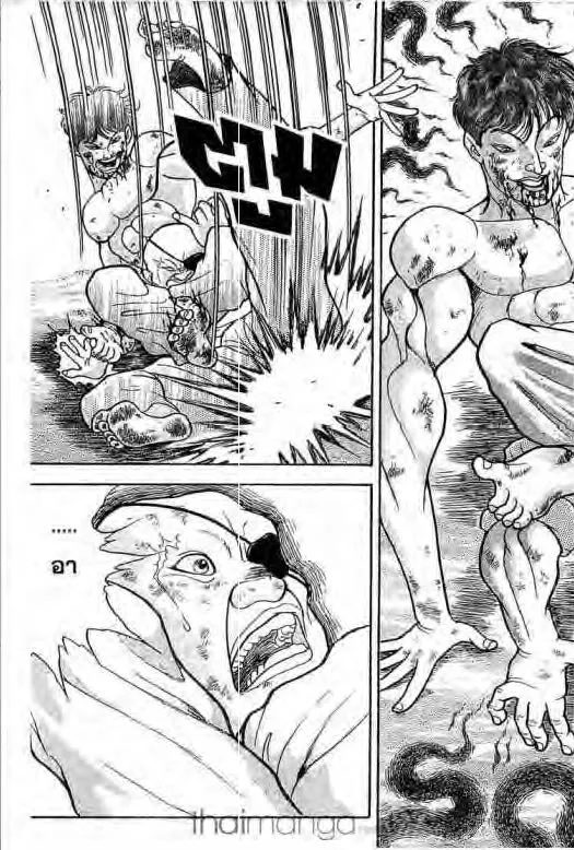 Grappler Baki - หน้า 15