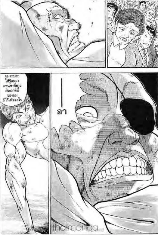 Grappler Baki - หน้า 17