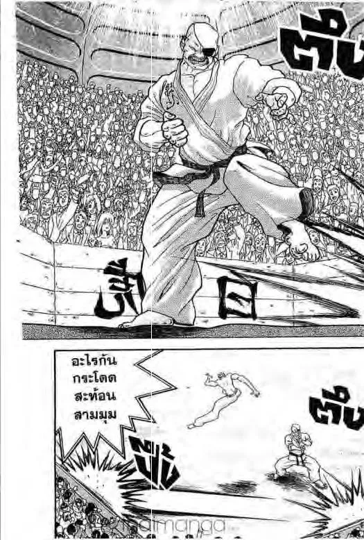 Grappler Baki - หน้า 5