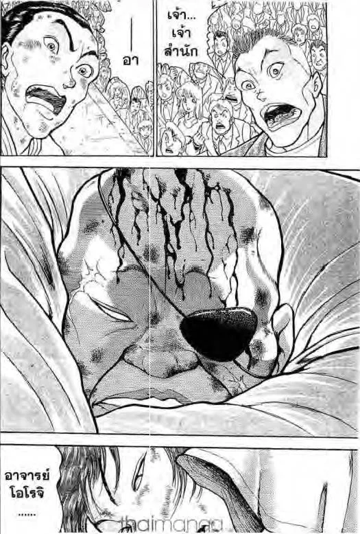 Grappler Baki - หน้า 12