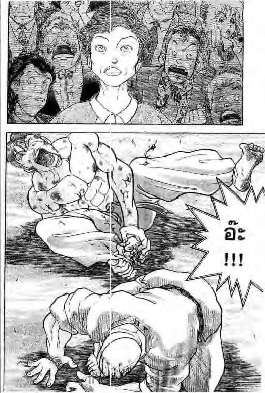 Grappler Baki - หน้า 16