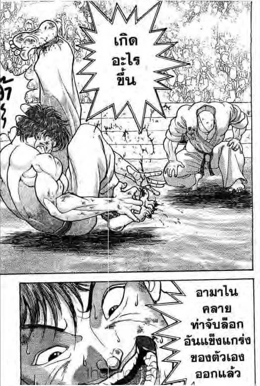 Grappler Baki - หน้า 17