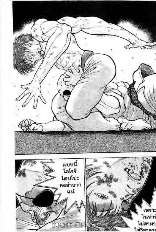 Grappler Baki - หน้า 3