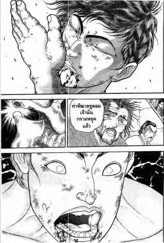 Grappler Baki - หน้า 13