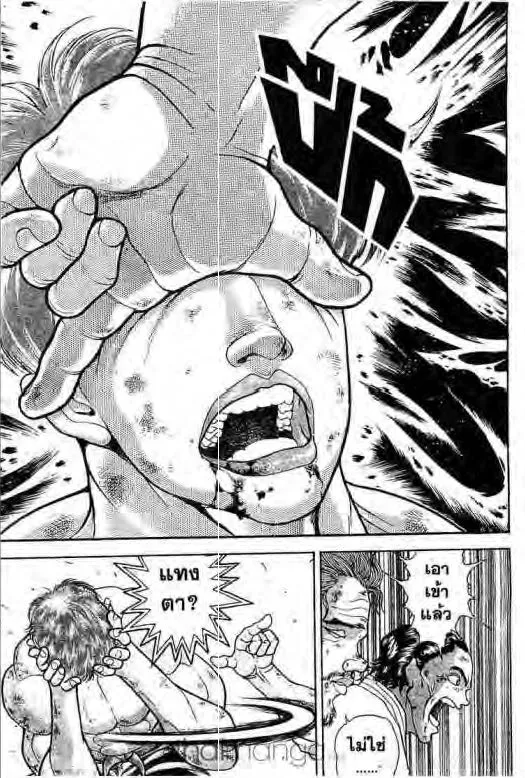 Grappler Baki - หน้า 7