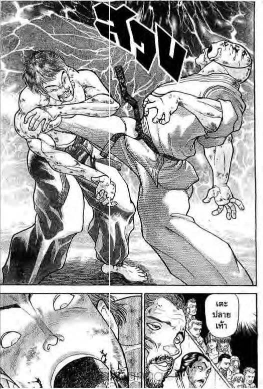 Grappler Baki - หน้า 9