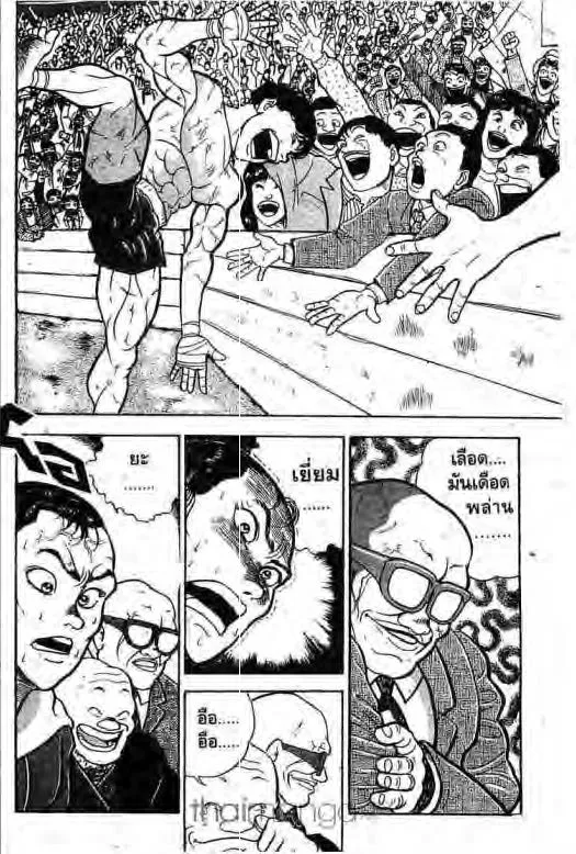 Grappler Baki - หน้า 1