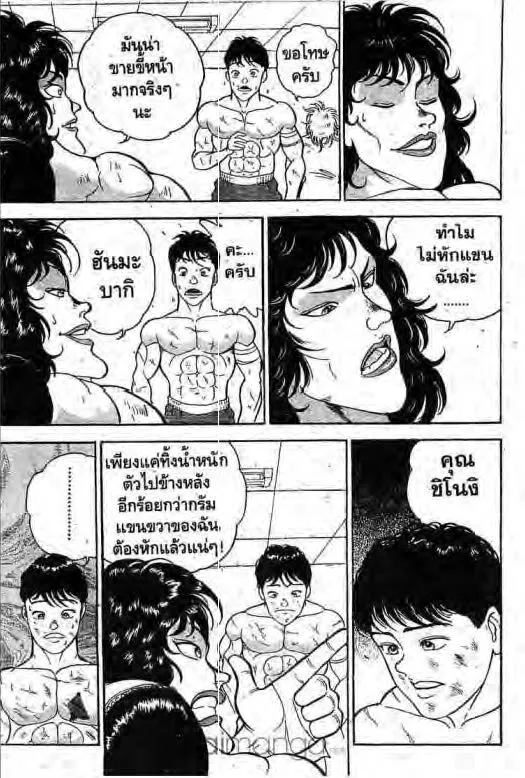 Grappler Baki - หน้า 10