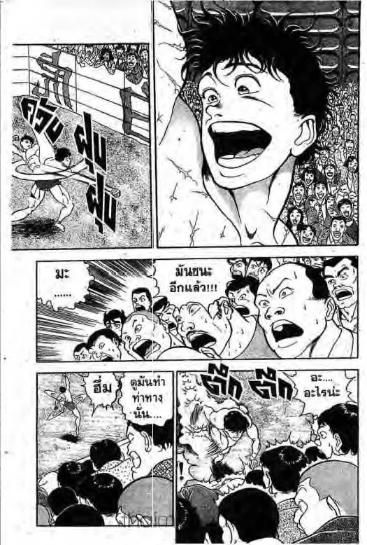 Grappler Baki - หน้า 2