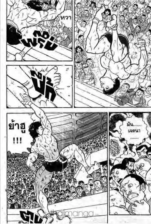 Grappler Baki - หน้า 3