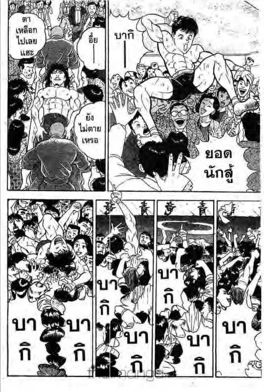 Grappler Baki - หน้า 5