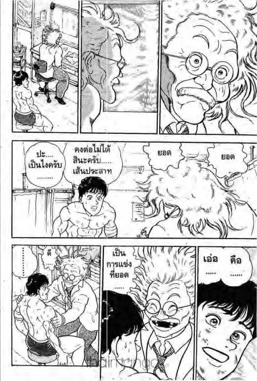 Grappler Baki - หน้า 7