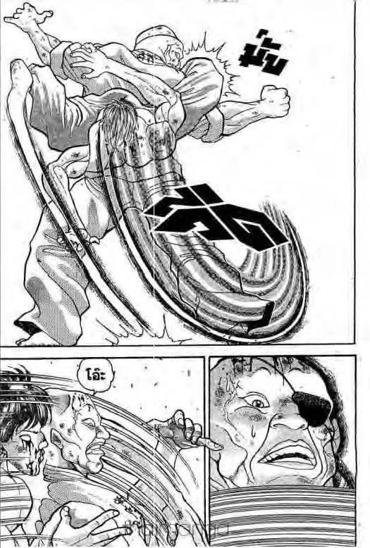 Grappler Baki - หน้า 17