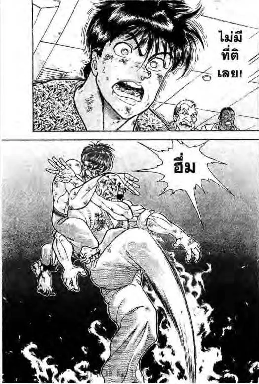 Grappler Baki - หน้า 19