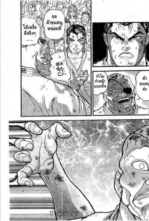 Grappler Baki - หน้า 5