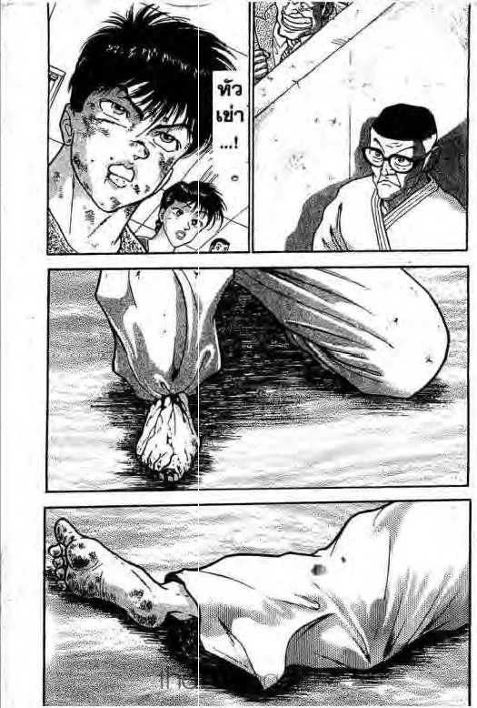 Grappler Baki - หน้า 3