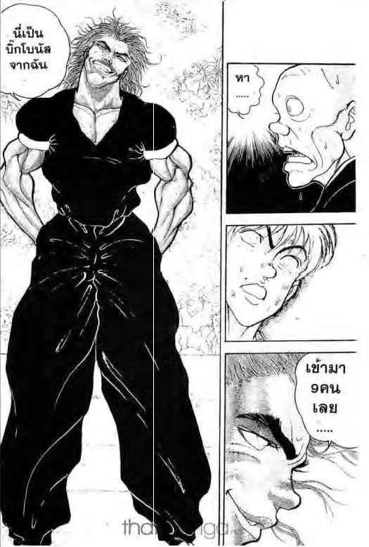 Grappler Baki - หน้า 17