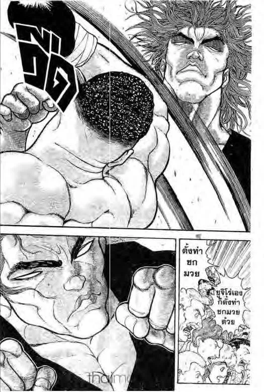 Grappler Baki - หน้า 16