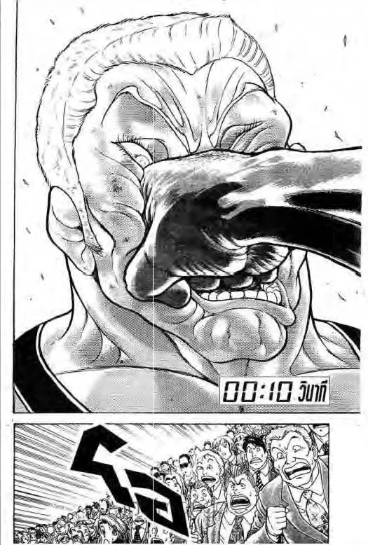 Grappler Baki - หน้า 20