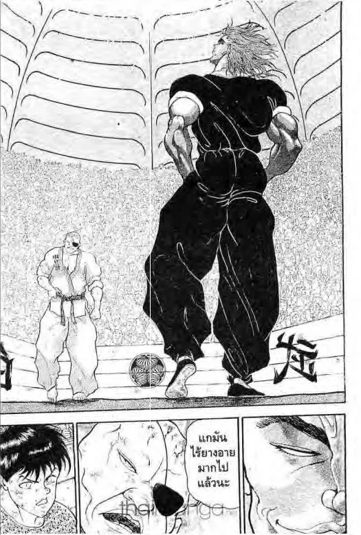 Grappler Baki - หน้า 3