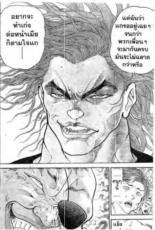 Grappler Baki - หน้า 4