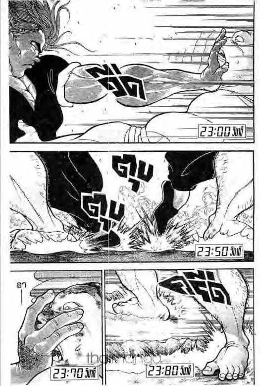 Grappler Baki - หน้า 11