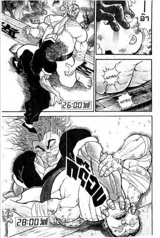 Grappler Baki - หน้า 13