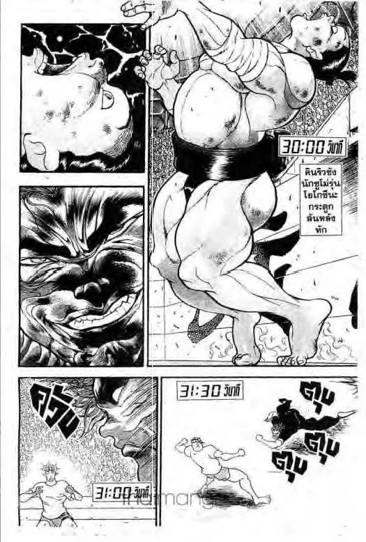 Grappler Baki - หน้า 14