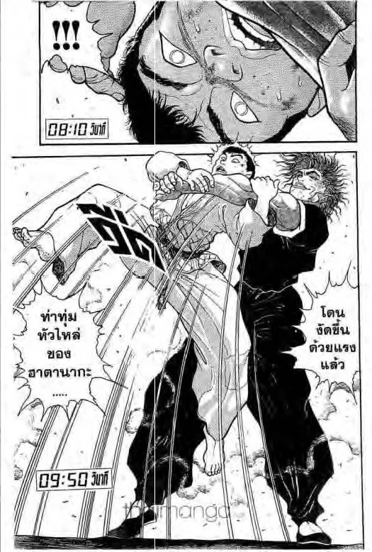 Grappler Baki - หน้า 5