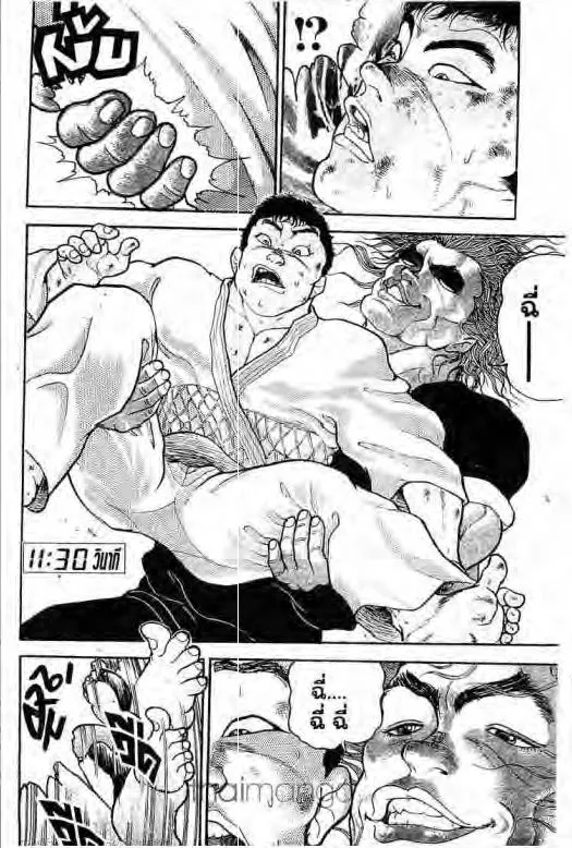 Grappler Baki - หน้า 6