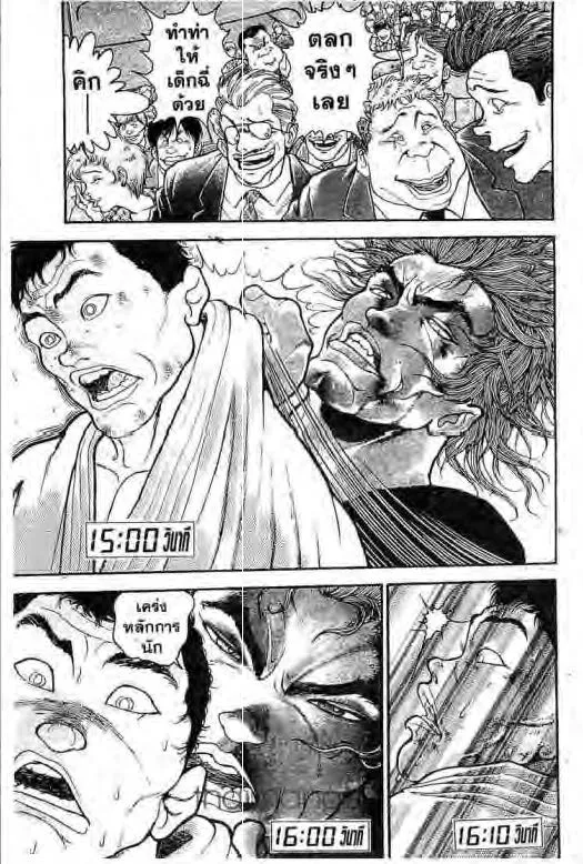 Grappler Baki - หน้า 7