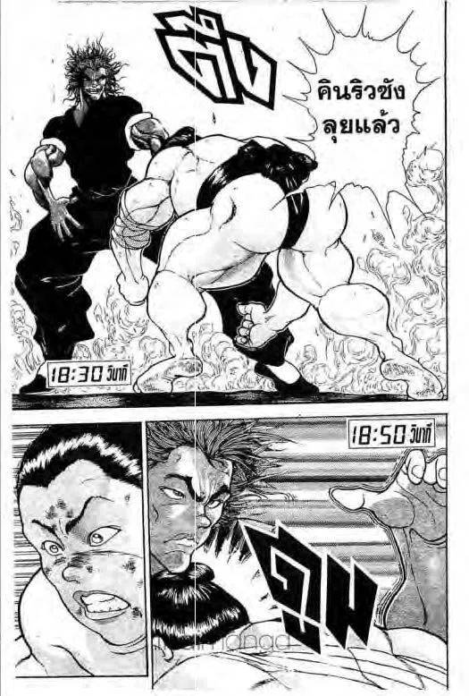 Grappler Baki - หน้า 9