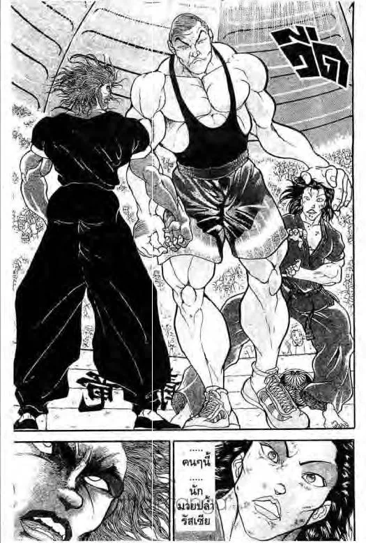 Grappler Baki - หน้า 11