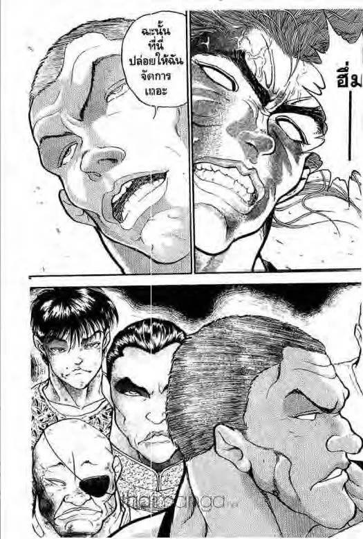 Grappler Baki - หน้า 13