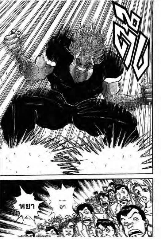 Grappler Baki - หน้า 17